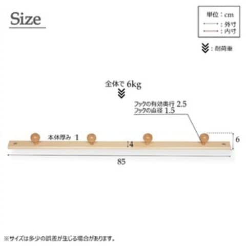 【30本セット】コートハンガー【4玉】 (ナチュラル) 幅85cm  壁掛けフック/木製(天然木)/北欧風/ウォールハンガー/コート掛け/帽子掛け/省スペース/業務用/完成品//NK-045  【同梱不可】【代引不可】[▲][TP]