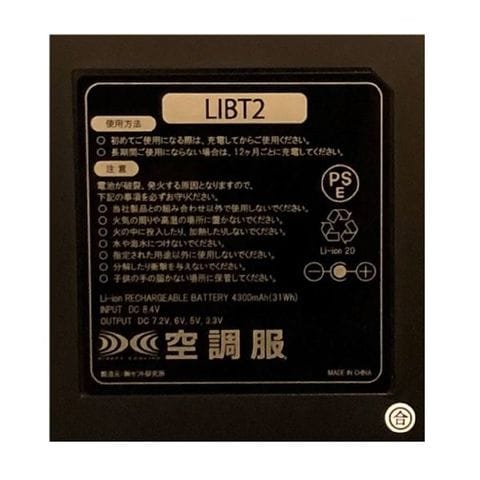 KU90810 空調服 R ポリエステル製フード付き FAN2400SPBB・RD9261