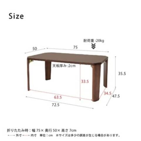 3個セット】幅75cm ドマーニテーブル（ブラウン） 机 木製 折り畳み