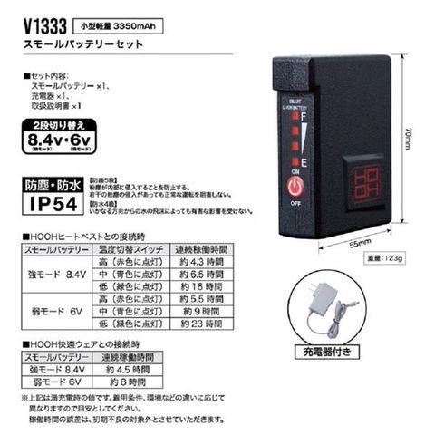 村上被服 1077 インナーヒートベスト ブラック XL バッテリーセット