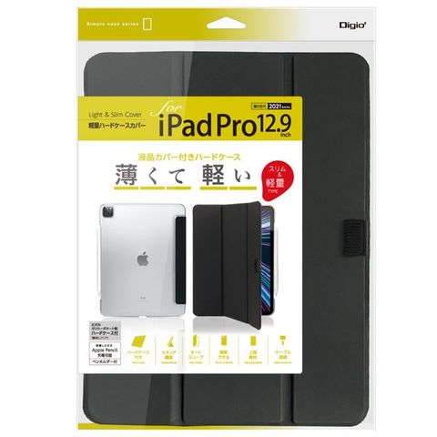 Digio2 iPad Pro 12.9インチ用 軽量ハードケースカバー ブラック TBC-IPP2110BK 【代引不可】 【同梱不可】[▲][TP]