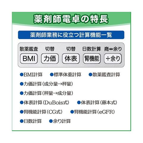 カシオ 薬剤師電卓 10桁 SP-100PH 1台 【代引不可】【同梱不可】[▲][TP]