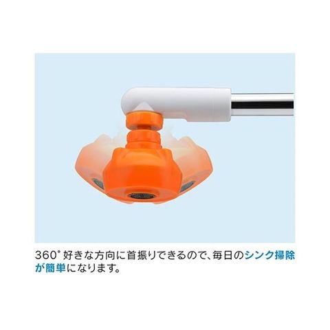 まとめ買い カクダイ GAONA クビフリキッチンシャワー オレンジ GA