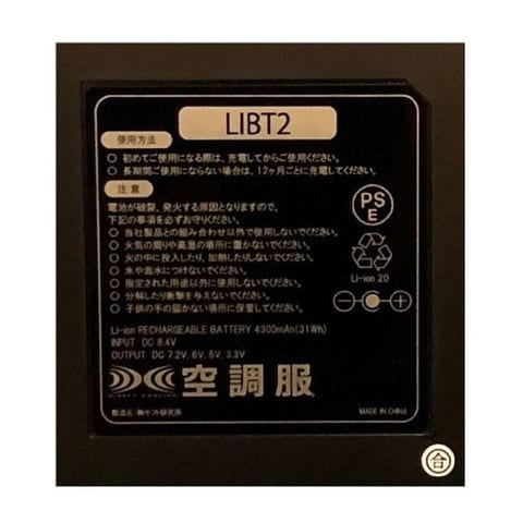 再再再..販 KU91820 空調服 R ポリエステル製 タチエリ FAN2200BR