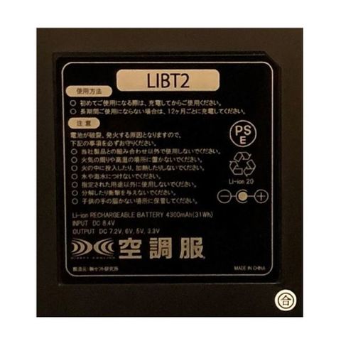 KU91820 空調服 R ポリエステル製 タチエリ FAN2200BR・RD9261