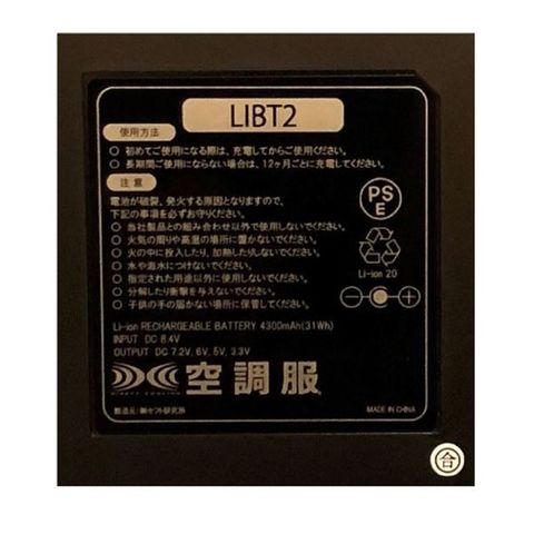 KU91830 空調服 R ポリエステル製 ベスト FAN2200BR・RD9261・LIPRO2