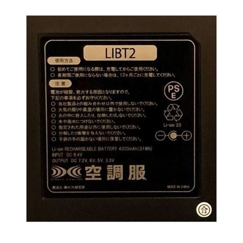 KU90470 空調服 R 綿・ポリ混紡 FAN2200B・RD9261・LISUPER1セット