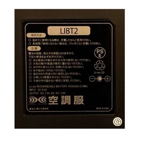 KU91960 空調服 R 綿・ポリ混紡 デニム調 FAN2200G・RD9261・LIPRO2セット ブラック×ホワイト 4L  【同梱不可】【代引不可】[▲][TP]