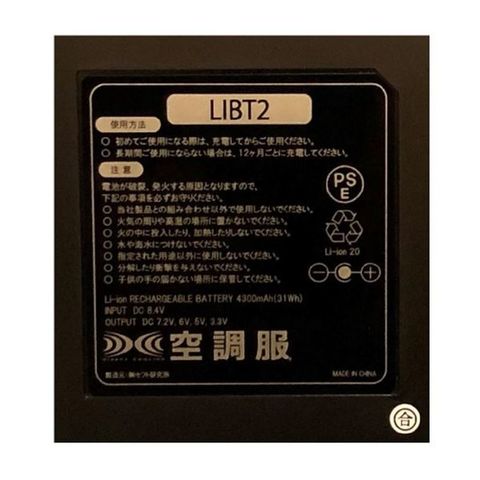 KU92010 空調服 R ポリエステル製 カジュアル FAN2200B・RD9261・LIPRO2セット ブラック 5L  【同梱不可】【代引不可】[▲][TP]