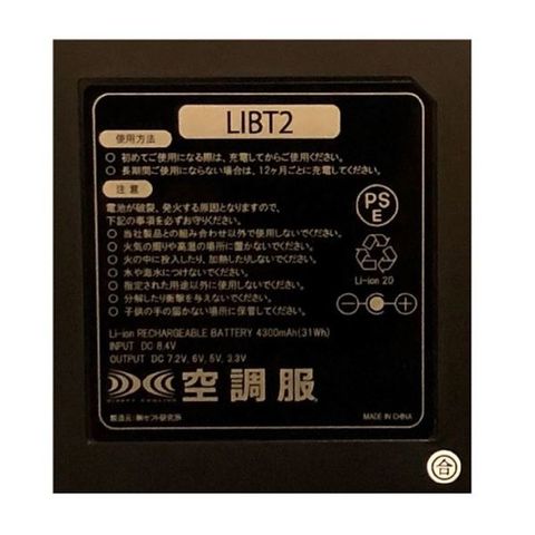 KU92130 空調服 R 綿ポリ混紡 スペーサー一体型 FAN2200B・RD9261