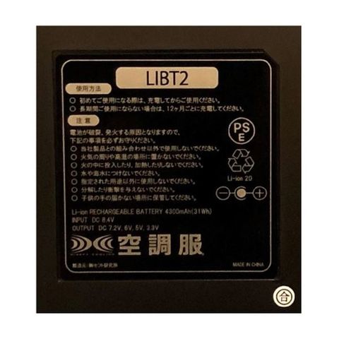 KU92140 空調服 R ポリエステル製 遮熱 タチエリ ベスト FAN2200B・RD9261・LIPRO2セット ブルー L  【同梱不可】【代引不可】[▲][TP]