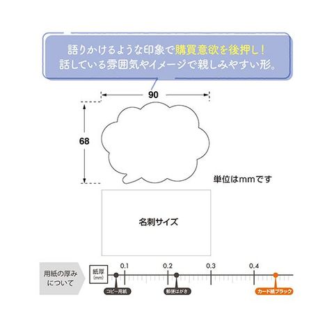 まとめ買い 業務用 ササガワ 手書きPOP用カード 吹出し型 クラフト 16-1759 1パック(10枚)【×10セット】  【同梱不可】【代引不可】[▲][TP]