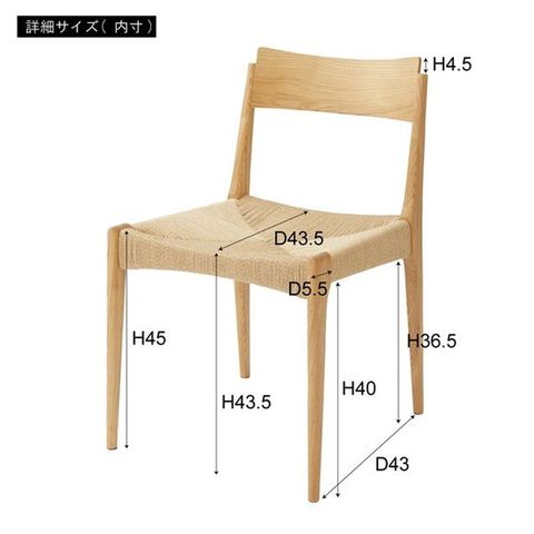 ペーパーコードチェア 約W46×D56×H76×SH45cm ナチュラル 完成品 【同梱不可】【代引不可】[▲][TP]