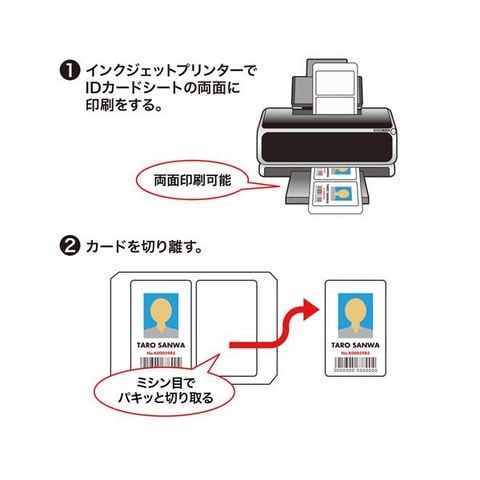【5個セット】 サンワサプライ インクジェット用IDカード(穴なし) JP-ID03NX5 【同梱不可】【代引不可】[▲][TP]