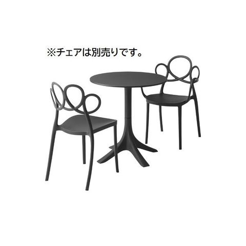 カフェテーブル/コーヒーテーブル ブラック 組立品 【チェア別売り】 【同梱不可】【代引不可】[▲][TP]