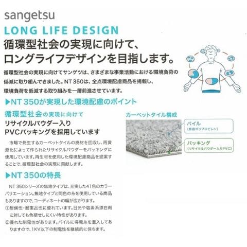 耐候性・耐薬品性・静電性に優れたカーペットタイルNT-314 12枚セット 【同梱不可】【代引不可】[▲][TP]