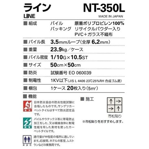 dショッピング |耐候性・耐薬品性・静電性に優れたカーペットタイル