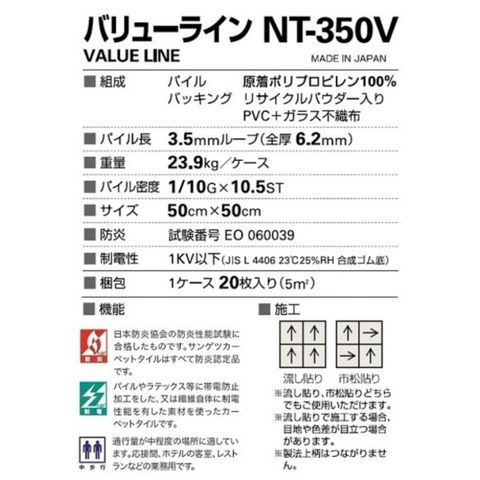 耐候性・耐薬品性・静電性に優れたカーペットタイルNT-377 20枚セット-