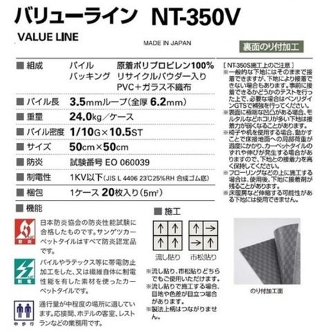 裏面のり付加工 耐候性・耐薬品性・静電性に優れたカーペットタイル VALUE LINE NT-303S 20枚セット  【同梱不可】【代引不可】[▲][TP]