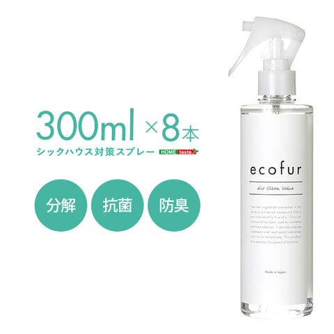 エコファシックハウス対策スプレー(300mlタイプ)有害物質の分解 抗菌 消臭効果 ECOFUR 8本セット【北海道・沖縄・離島配送不可】  【同梱不可】【代引不可】[▲][SO]