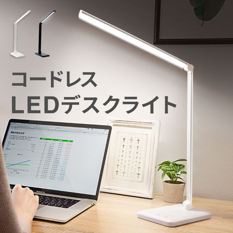 目に優しい LEDスタンドライト ワイヤレス充電可能 テーブルライト