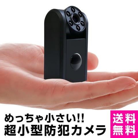 dショッピング |【日本語説明書付き】小型 防犯カメラ 超小型 トレイル