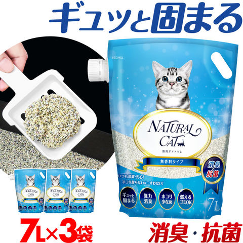 dショッピング |猫砂 猫用 トイレ 7L×3袋 飛び散り防止 無香タイプ 猫