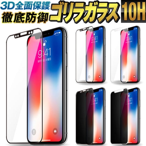 dショッピング |ゴリラガラス iPhone14 iPhone 14 iPhone 14 Plus