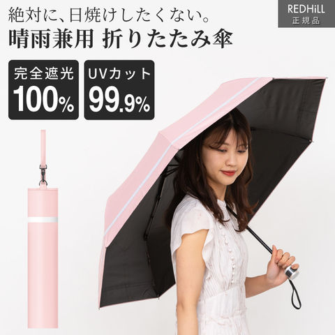 dショッピング |晴雨兼用 折りたたみ傘 日傘 耐風傘 傘 折りたたみ日傘