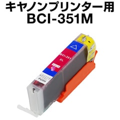 【新品】Canon BCI-351XL+350XL/5MP