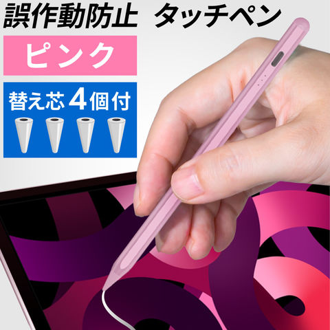 dショッピング |タッチペン iPad ペンシル 超高感度 タブレット