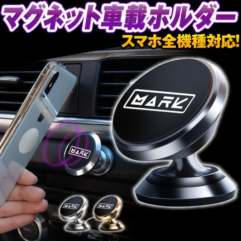 Dショッピング 正規品 車載ホルダー マグネット スマホホルダー マグネット式車載ホルダー 車載スタンド スマホスタンド Iphone Iphonese3 Se3 第3世代android Iphonexs Iphonexsmax Iphonexr Iphonese2 Se2 スマホ アンドロイド アイフォン カテゴリ カーナビ