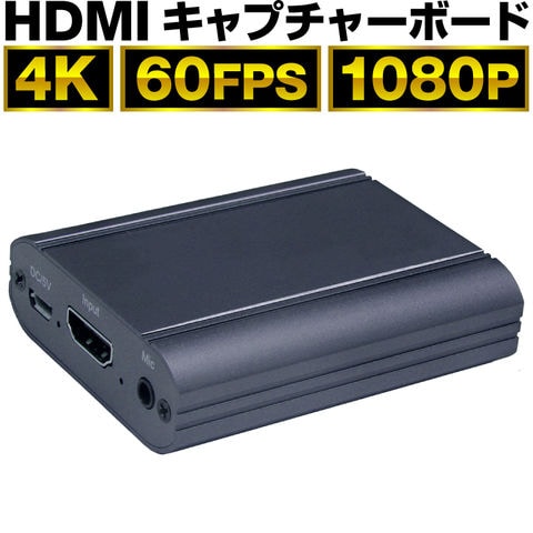 超特価 4K HDMIビデオゲームキャプチャーボードSwitch対応、USB3.0