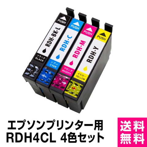 互換インク エプソンプリンター用 RDH 4色セット リコーダー RDH-4CL プリンタインク カラーインク ｒｄｈ－４ｃｌ rdh-4cl rdh-bk rdh-bk-l rdh bk リコーダー 4色セット