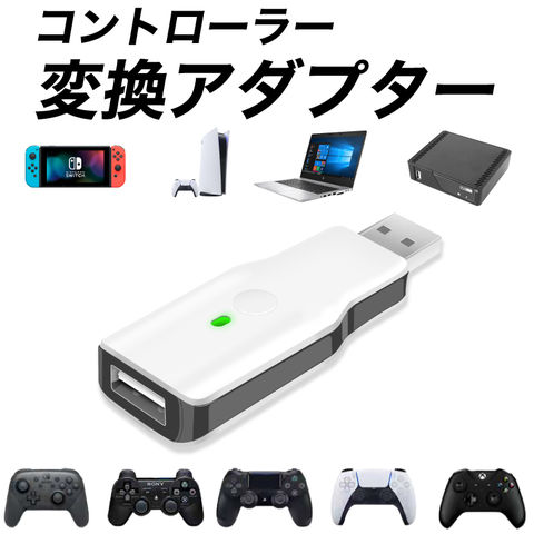 dショッピング |PC PS5 PS4 Switch用 変換アダプター Steam PS3