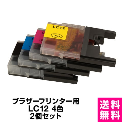 互換インク ブラザープリンター用 LC12-4PK 4色 2個セット