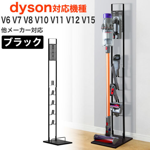 dショッピング |ダイソン用スタンド dyson SV18 V11 V10 V8 V7 V6 V15 