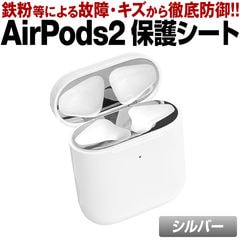 dショッピング | 『Apple AirPods 2』で絞り込んだ通販できる商品一覧 | ドコモの通販サイト