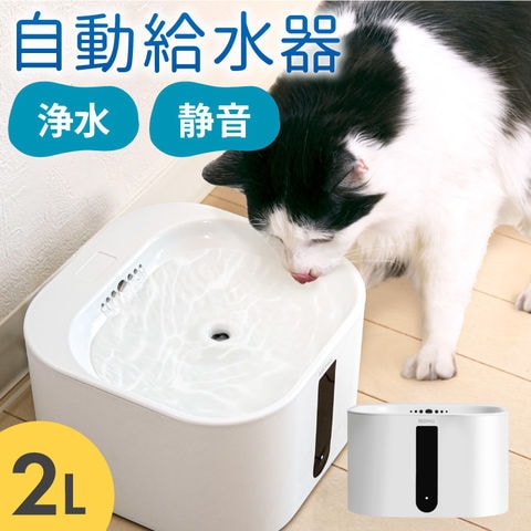 ペット用　循環式自動給水器　猫用品　犬用品　水飲み器　給水器