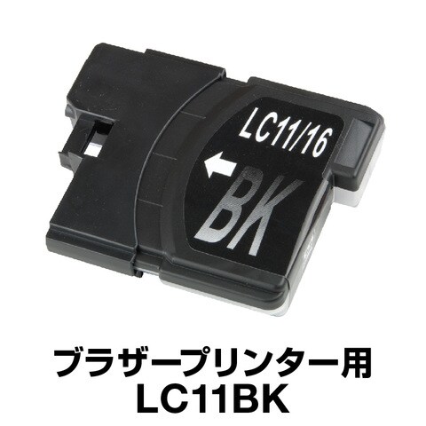 互換インク ブラザープリンター用 LC11BK ブラック LC11-BK