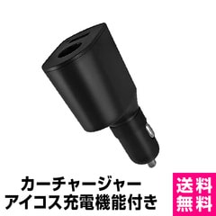 dショッピング | 『シガーソケットUSB・充電器』で絞り込んだおすすめ順の通販できる商品一覧 | ドコモの通販サイト | ページ：4/15