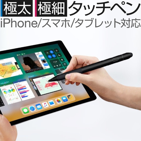 dショッピング |タッチペン タブレット スマホ 極細 iPad iPhone