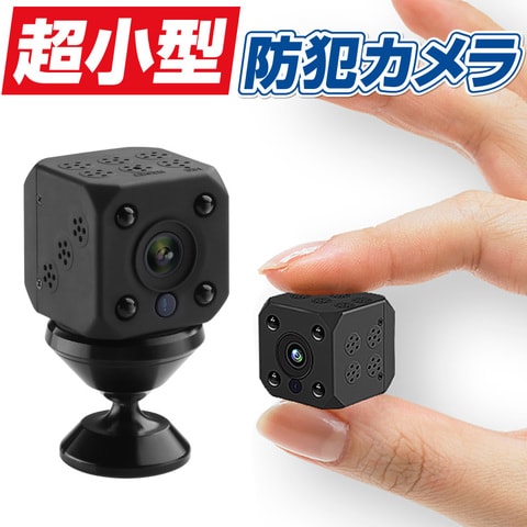 dショッピング |小型防犯カメラ 超小型 小型 防犯カメラ 監視カメラ
