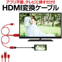 dショッピング | 『HDMI iPhone』で絞り込んだ通販できる商品一覧