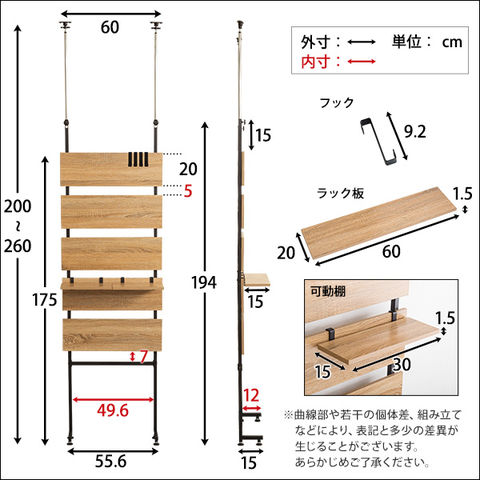 突っ張り木板ラダーラック(幅60cm) Escala-エスカーラ- 【シャビー