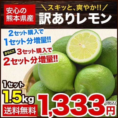 熊本県産 訳ありレモン 1.5kg