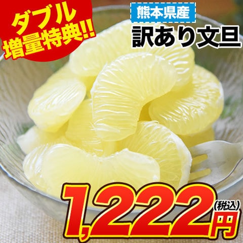 文旦 送料無料 【最大+3セット分おまけ付き！】 熊本県産 訳あり パール柑 セレブ柑 1.5kg 旬 みかん 箱買い《1-5営業日以内に出荷予定（土日祝日除く）》---d2_wpearl_s_25_1222_1500g---