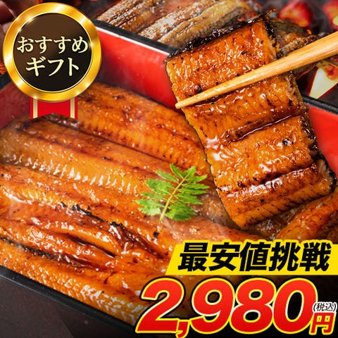 九州産 うなぎの蒲焼1尾180g以上