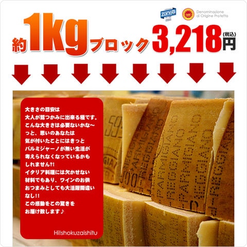 Dショッピング パルミジャーノ レッジャーノ 24ヶ月熟成 1kg ザネッティ社製 チーズ カテゴリ の販売できる商品 ハイ食材室 046zanetti1000 ドコモの通販サイト