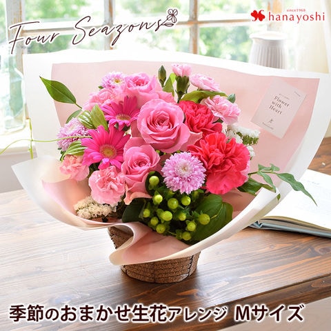 季節のおまかせ生花アレンジメント Mサイズ「【スタンダード】ピンクメイン」【手提げ袋付】花由